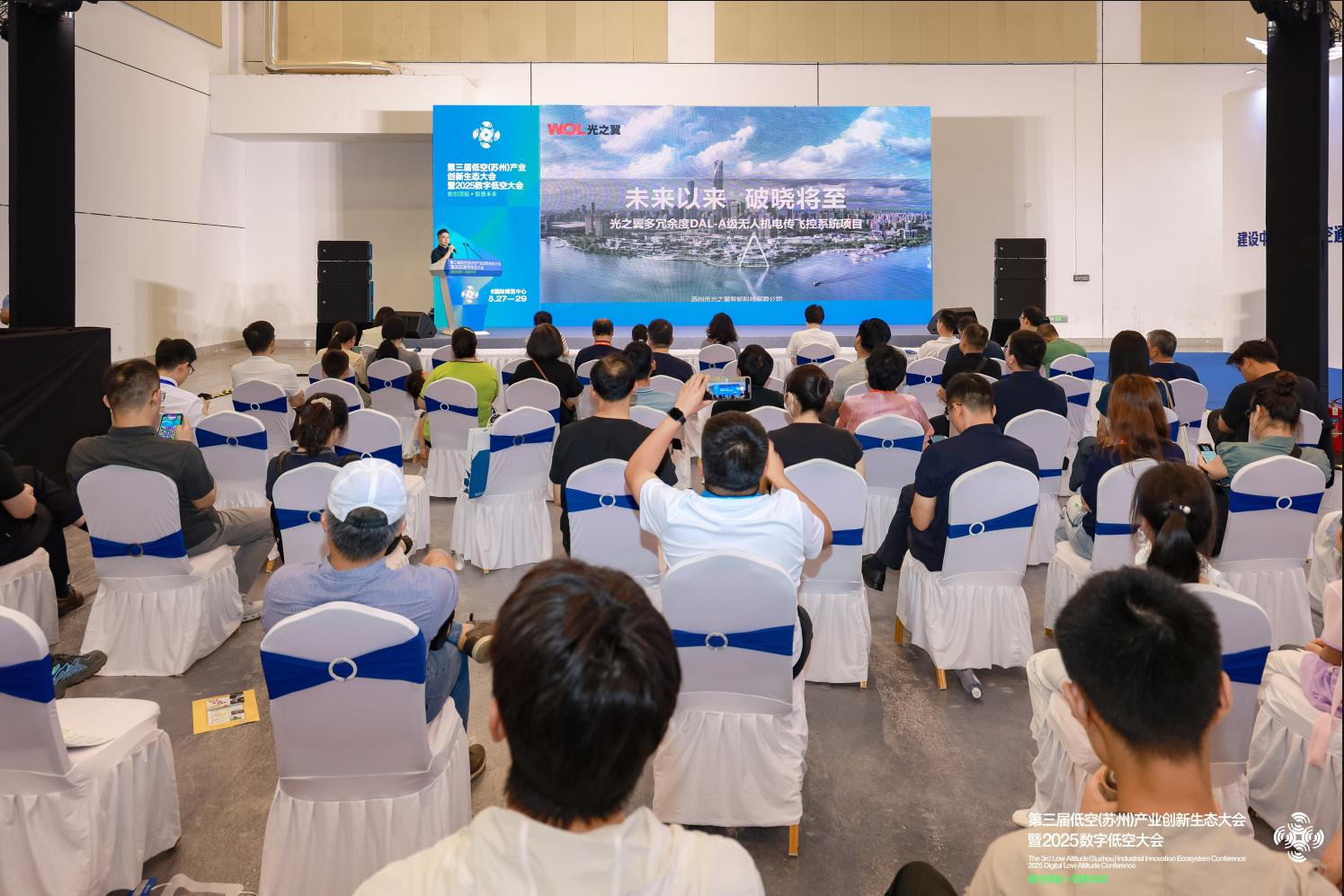 20250629-光之翼DAL-A級飛控系統震撼蘇州低空大會！破局國際壟斷鑄就國產“強芯”3.png