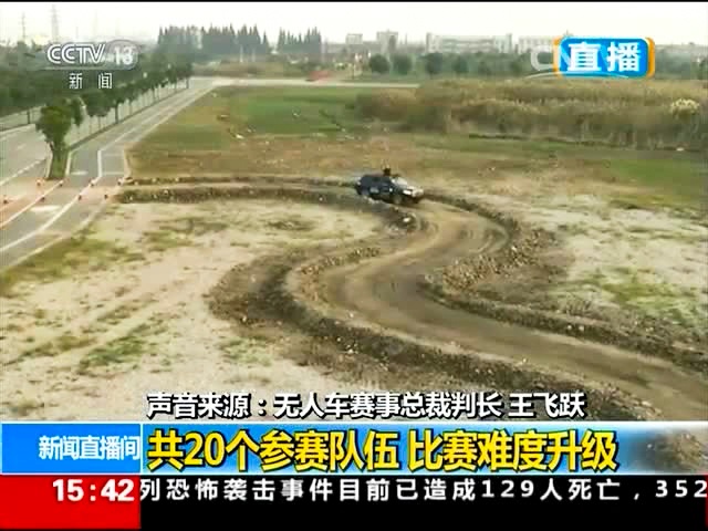 20151115日-光之翼為央視首次無人機航拍直播提供全程服務(wù)2.jpg